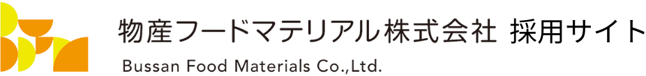 物産フードマテリアル 採用サイト